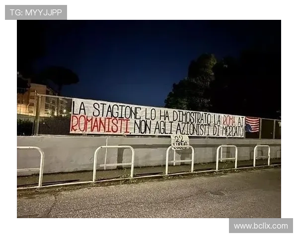 弗里德金集团与棒球：罗马态度之变